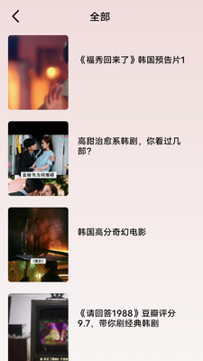 88影视网图3