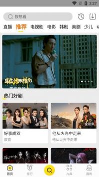 白帝影院图3