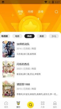 白帝影院图4