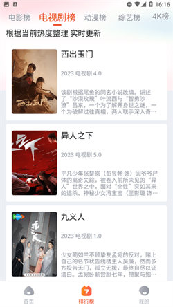 奇酷影视图2