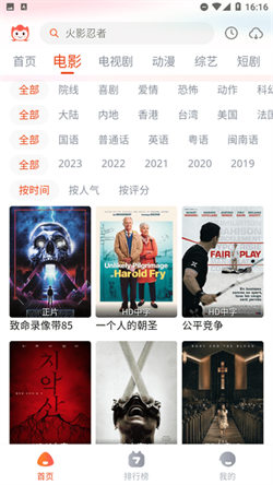 奇酷影视图4