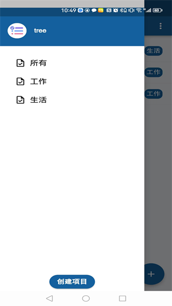 任务助理图1