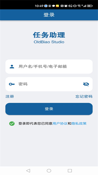 任务助理图2