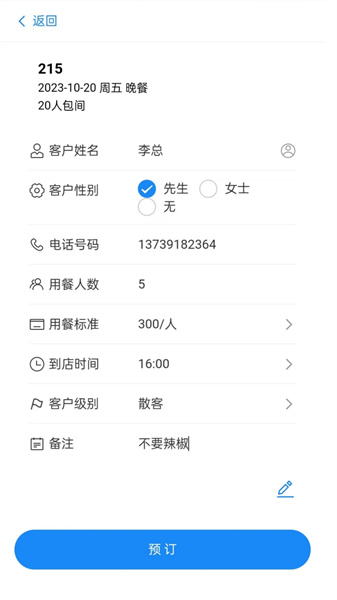 今日预订图2