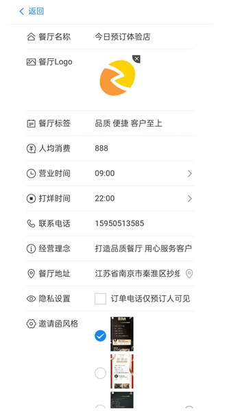 今日预订图3