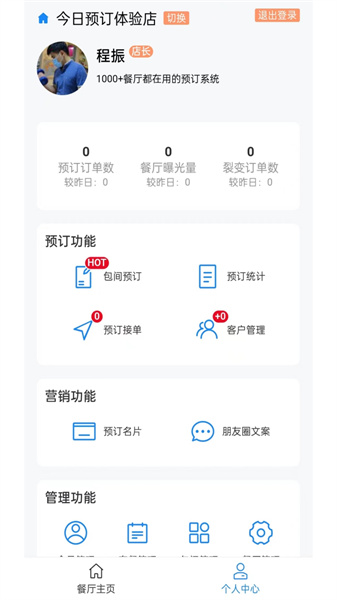 今日预订图4