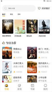 蜂王小说旧版图1
