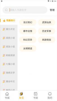 蜂王小说旧版图2