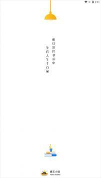 蜂王小说旧版图3