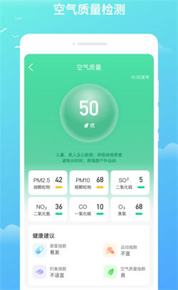 隆隆天气预知图1