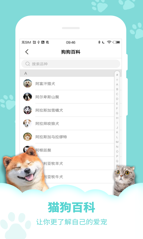 动物声音模拟器图4