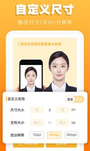 证件照不求人图1