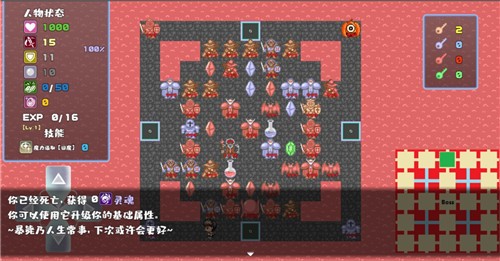 魔塔地牢图4