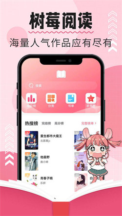 树莓小说阅读器图2