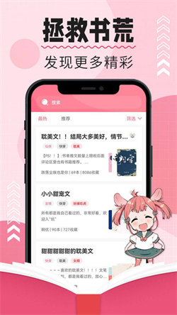 树莓小说阅读器图3