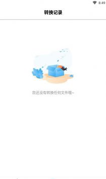 PDF文件转换工具图1