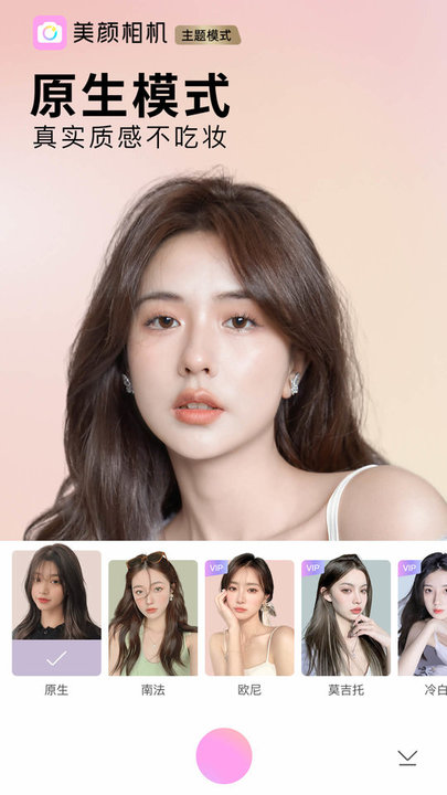 Beauty美颜相机图4