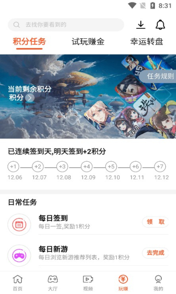 散游盒子图1
