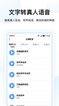 录音转文字神器图4