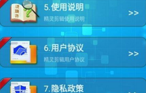 精灵剪辑图1