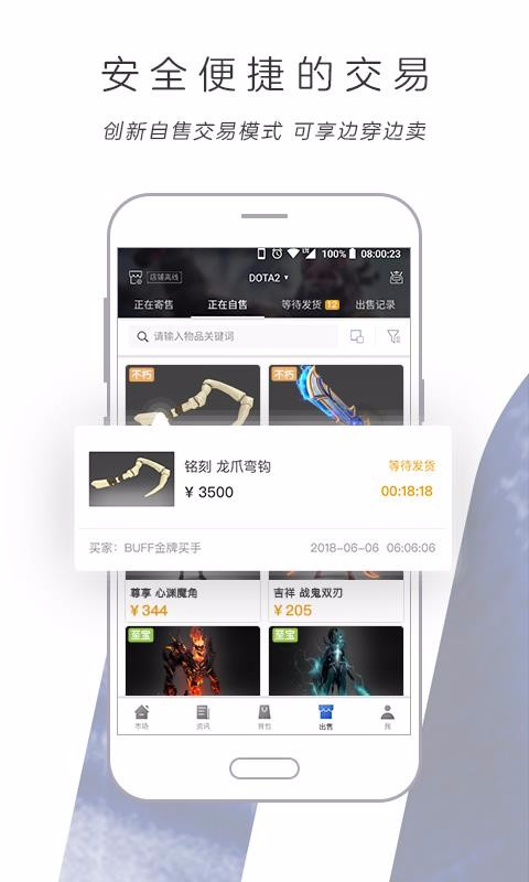 网易BUFF图2