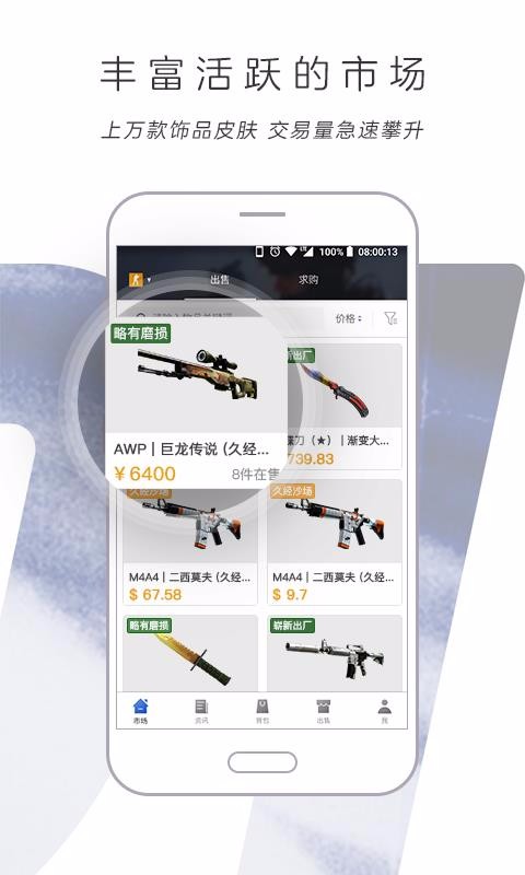 网易BUFF图4