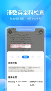 大力辅导图3