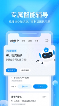 大力辅导图4