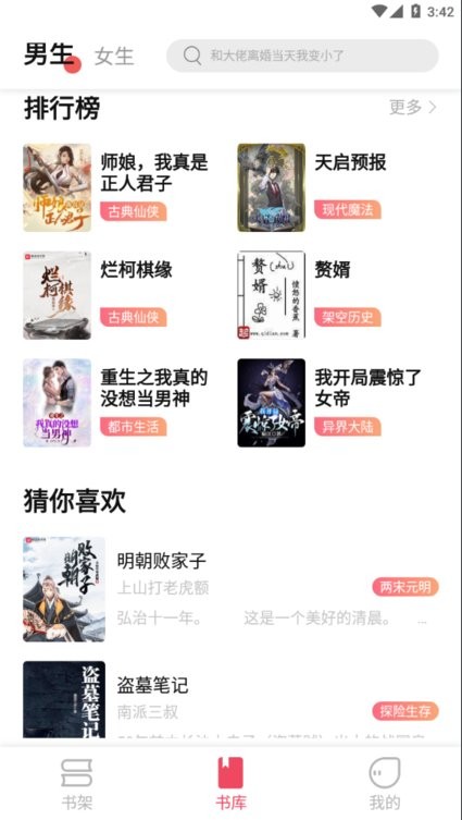 树莓阅读图2