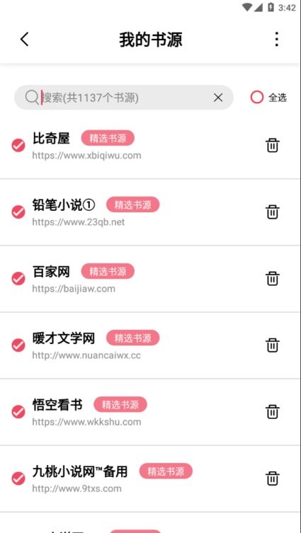 树莓阅读图4