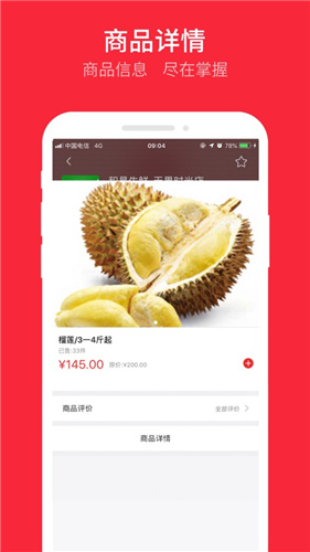 和易外卖图4