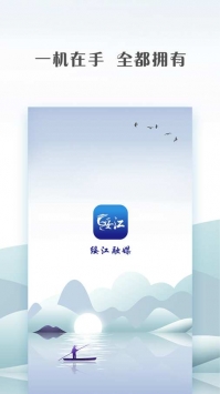 绥江融媒图1
