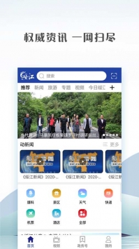 绥江融媒图4
