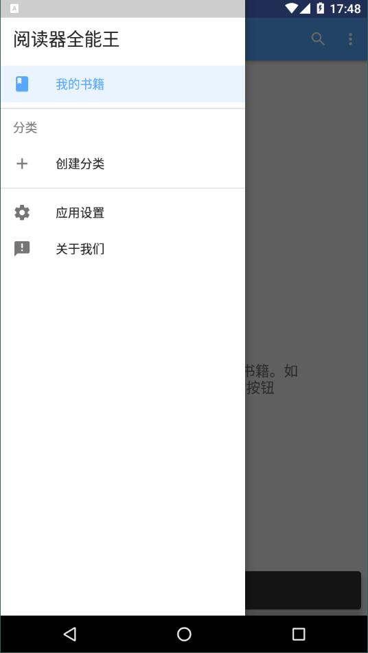 阅读器全能王图2