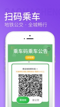青岛地铁图3