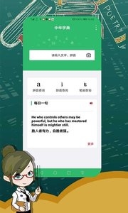 汉语字典大全图1