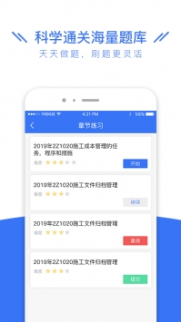 司法考试全题库图2