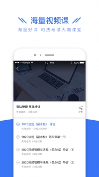 司法考试全题库图3