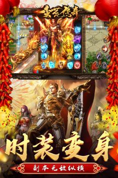 蛮荒传奇图1