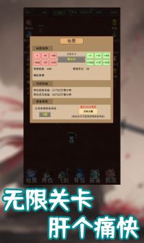 我的飞剑有点厉害2