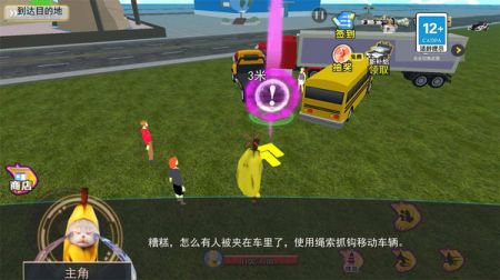 萌猫大闯关3