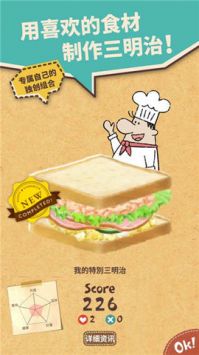 可爱的三明治店图3