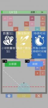 颜色碰撞图2