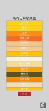 颜色碰撞图4