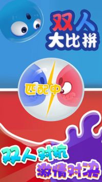 双人大比拼图2