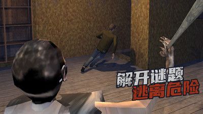 恐怖奶奶第四章(2)