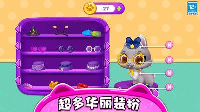 精灵养成记图3