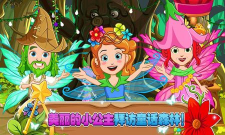 小小童话森林3