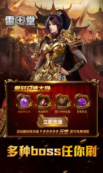 雷电堂图4