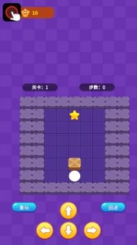 阿超推箱子(3)